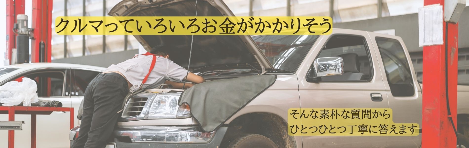 静岡県富士市大渕の自動車整備ナカノオート